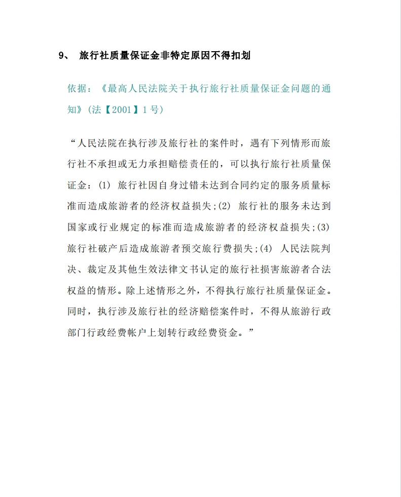 最新法院不冻结二类卡方法分析(最方便真实的慈溪法院不冻结二类银行卡方法)
