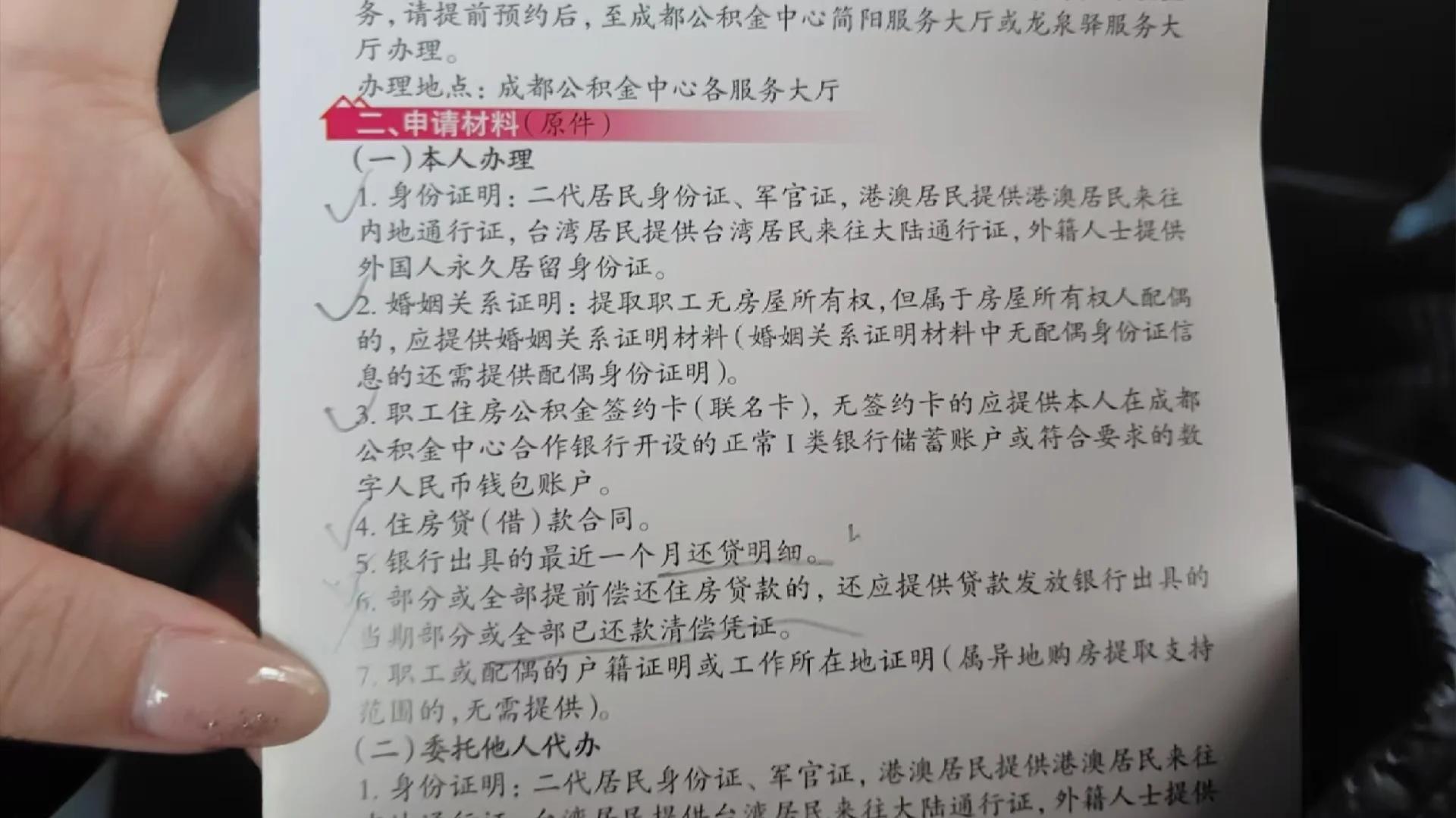 最新公积金换现金秒到账的步骤详解方法分析(最方便真实的慈溪公积金换现金秒到账的步骤详解是什么方法)