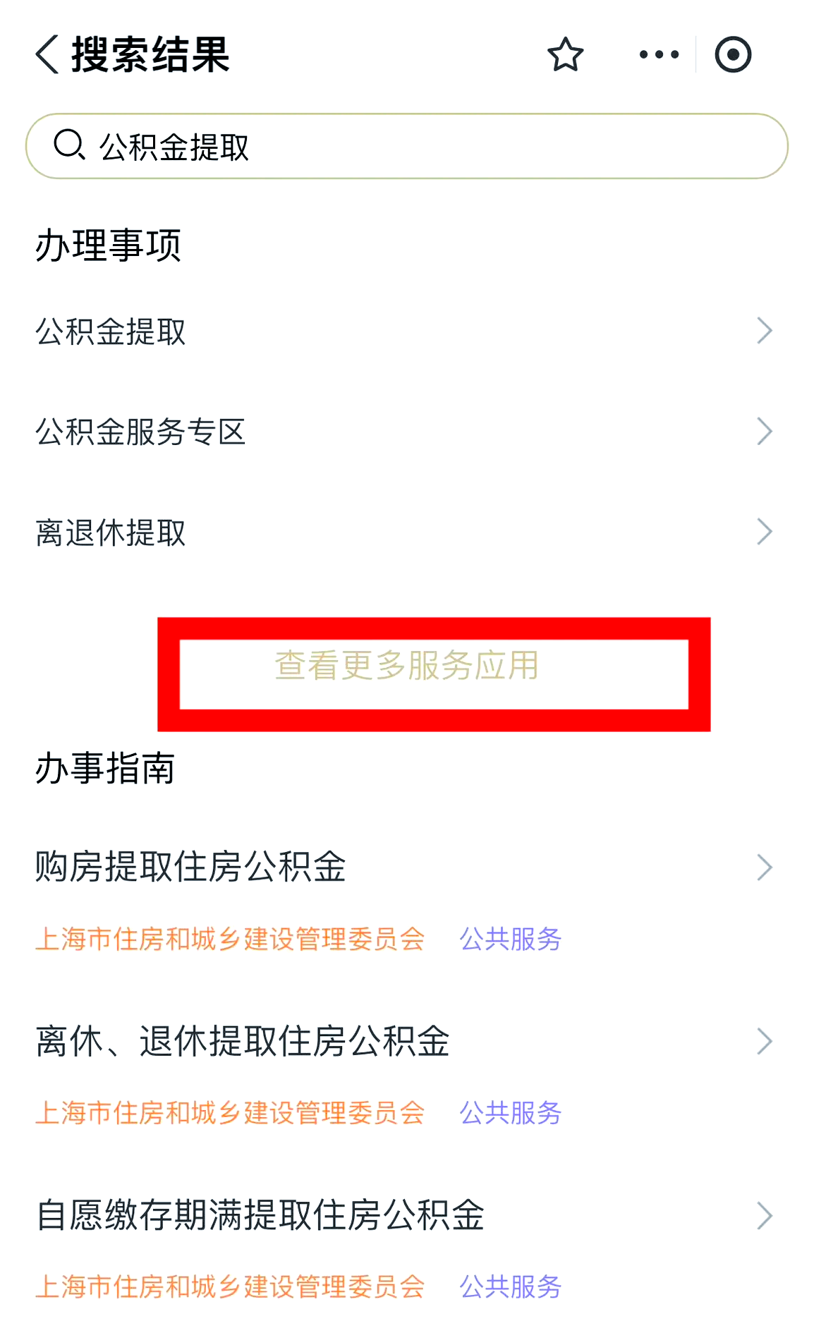 最新公积金换现金秒到账的步骤详解方法分析(最方便真实的慈溪公积金换现金秒到账的步骤详解是什么方法)