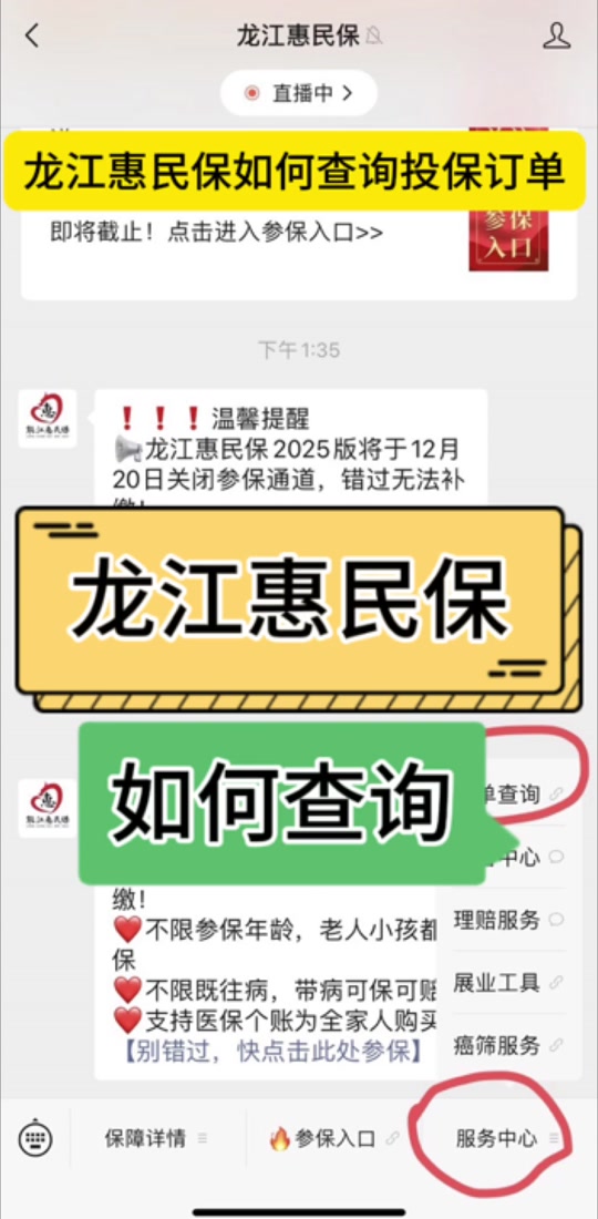 最新惠民保怎么取消自动缴费方法分析(最方便真实的慈溪惠民保怎样取消方法)