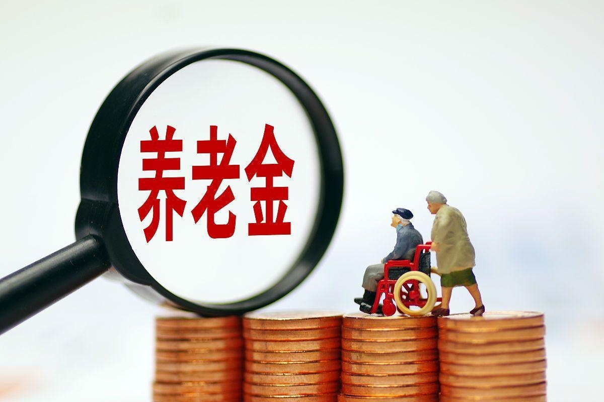 最新特别缺钱想提取养老金怎么办呢方法分析(最方便真实的慈溪特别缺钱想提取养老金怎么办呢知乎方法)