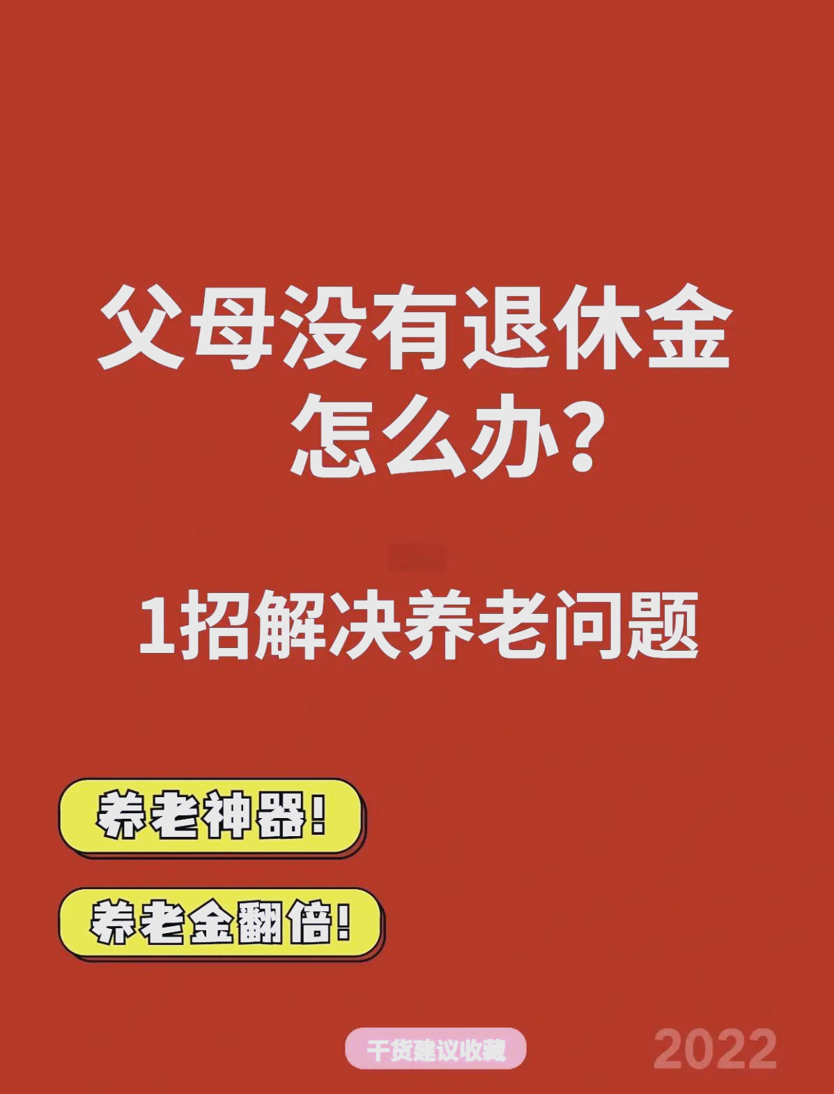 最新特别缺钱想提取养老金怎么办呢方法分析(最方便真实的慈溪特别缺钱想提取养老金怎么办呢知乎方法)