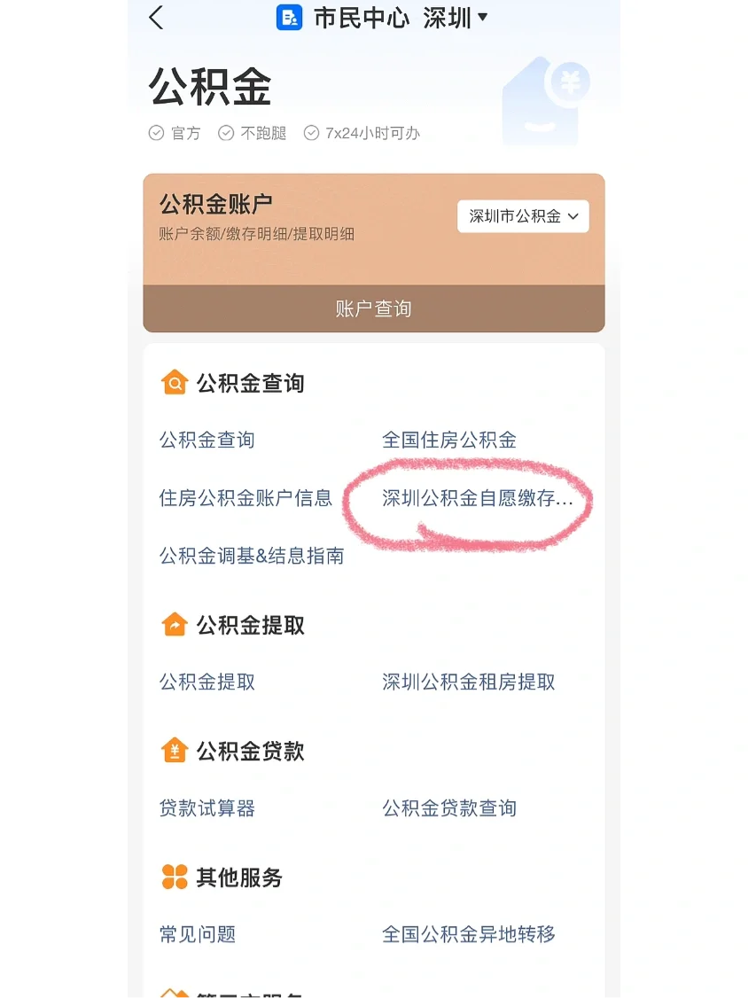 最新公积金卡回收联系方式方法分析(最方便真实的慈溪旧的公积金卡怎么换新的方法)