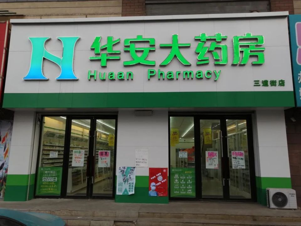 最新去药店直接说套公积金卡方法分析(最方便真实的慈溪去药店直接说套医保卡方法)