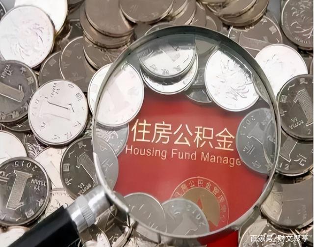 最新公积金卡的钱不用会过期吗方法分析(最方便真实的慈溪公积金卡的钱不用会过期吗怎么办方法)