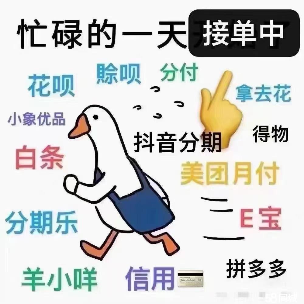 最新分付回收商家方法分析(最方便真实的慈溪分付回收商家怎么找方法)