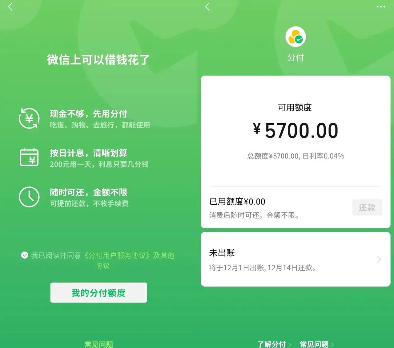 最新分付回收商家方法分析(最方便真实的慈溪分付回收商家怎么找方法)