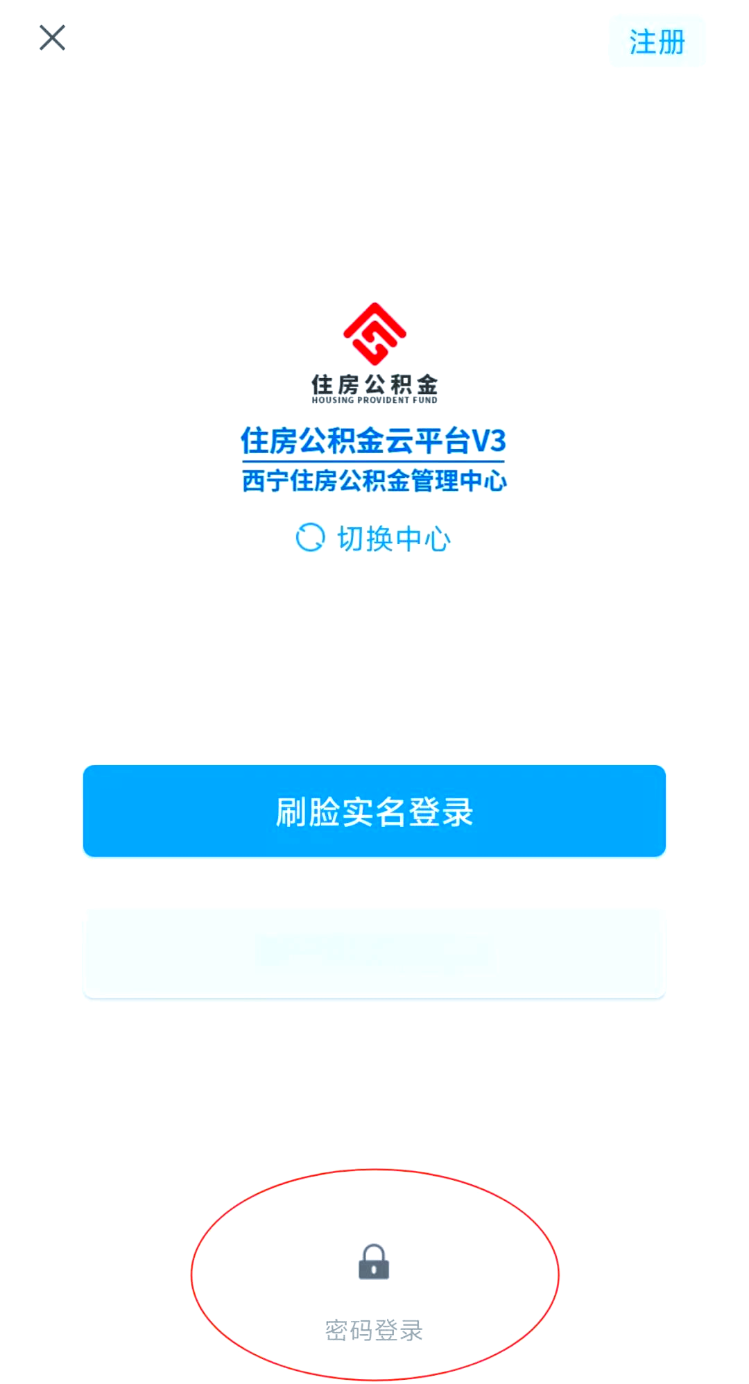 最新公积金余额取现中介微信怎么登录方法分析(最方便真实的慈溪公积金提取到微信方法)