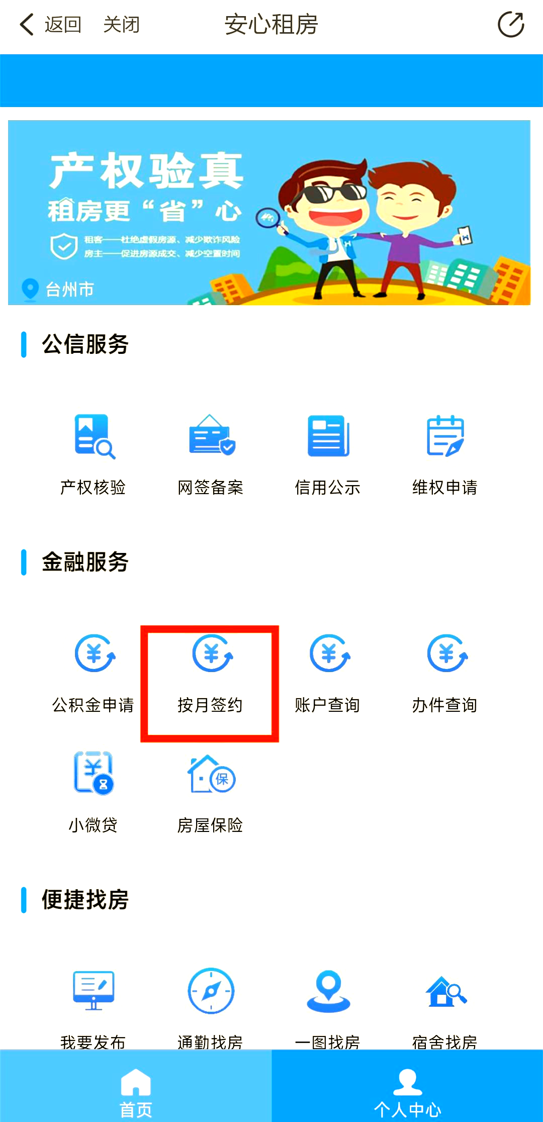 最新公积金卡换取现金秒到账方法分析(最方便真实的慈溪公积金卡换取现金秒到账吗安全吗方法)
