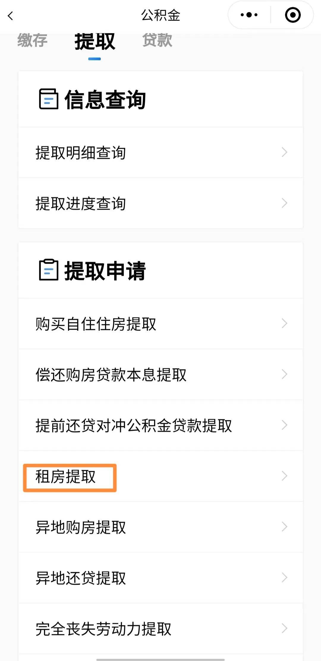 最新公积金取现24方法分析(最方便真实的慈溪公积金取现必须隔12个月以上吗方法)