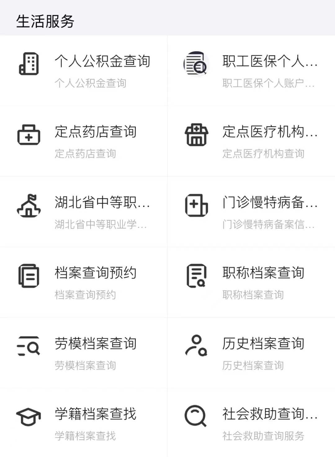 最新怎样跟药店的人说套公积金卡方法分析(最方便真实的慈溪药店有公积金吗方法)