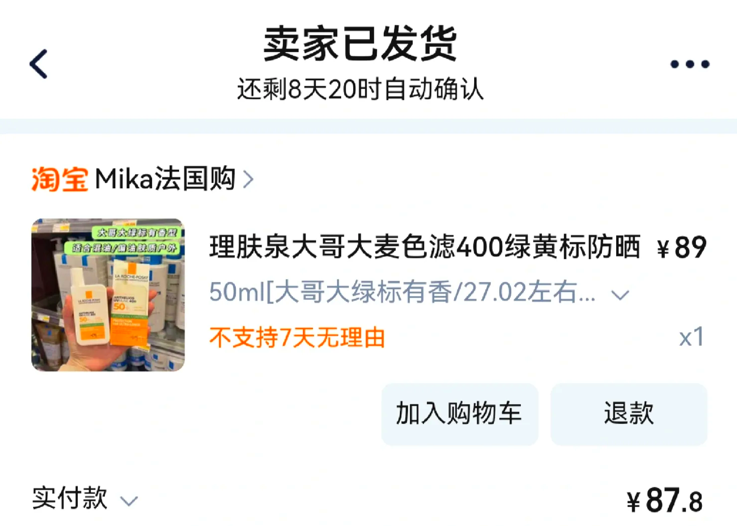 最新怎么查代购商品的真伪方法分析(最方便真实的慈溪怎样查代购商品真伪方法)