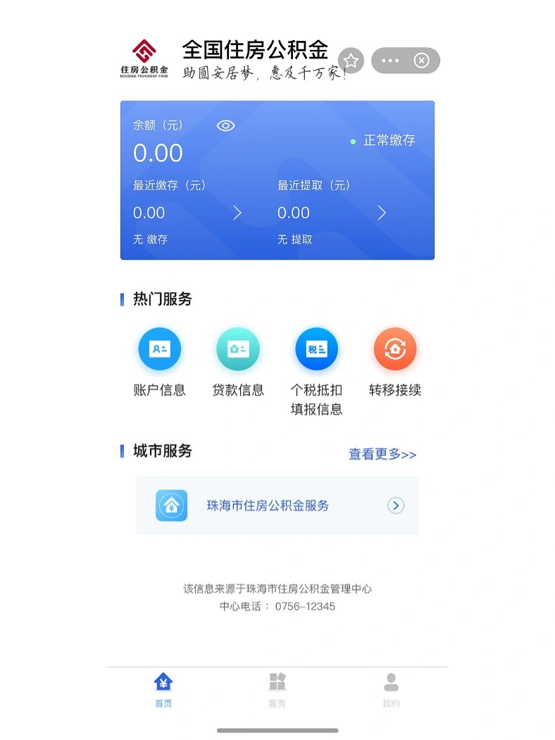 最新公积金卡余额回收平台方法分析(最方便真实的慈溪公积金怎么取回来方法)