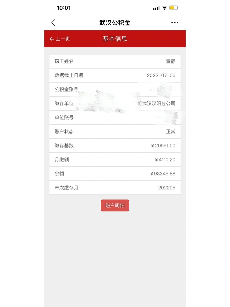 最新回收公积金卡余额联系方式重庆市方法分析(最方便真实的慈溪重庆公积金如何取出来方法)