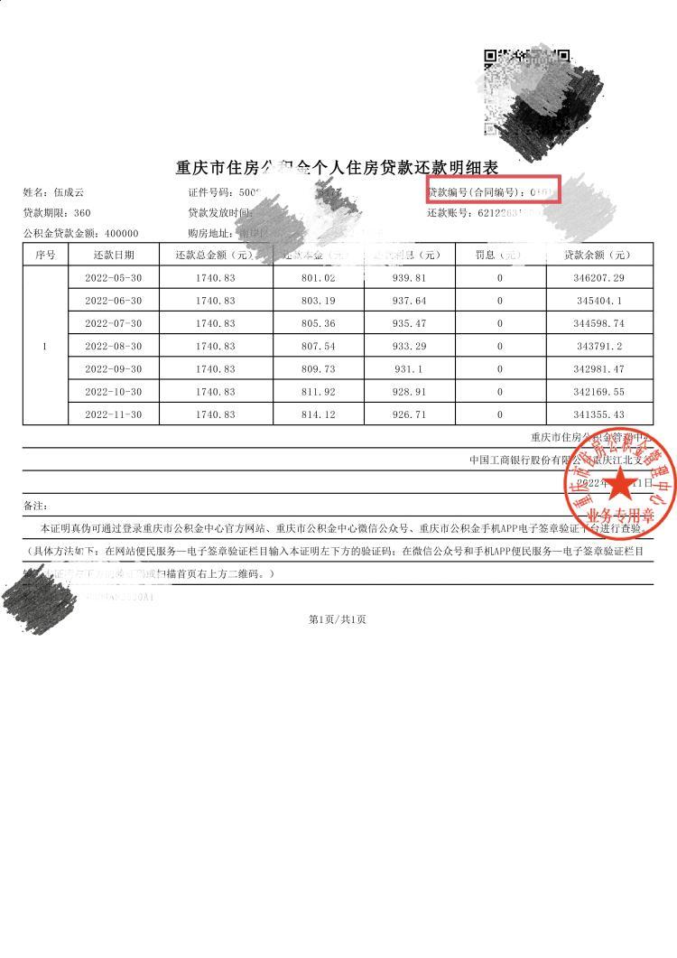 最新回收公积金卡余额联系方式重庆市方法分析(最方便真实的慈溪重庆公积金如何取出来方法)