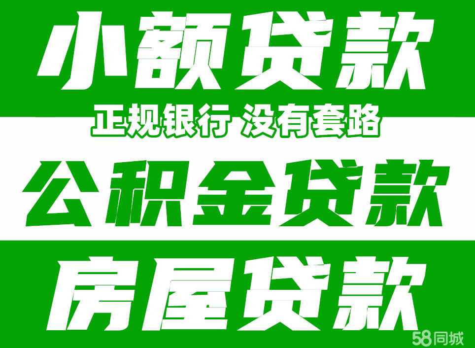 最新急用钱套公积金卡联系方式中介方法分析(最方便真实的慈溪我有一笔公积金,请问有什么办法套现?方法)
