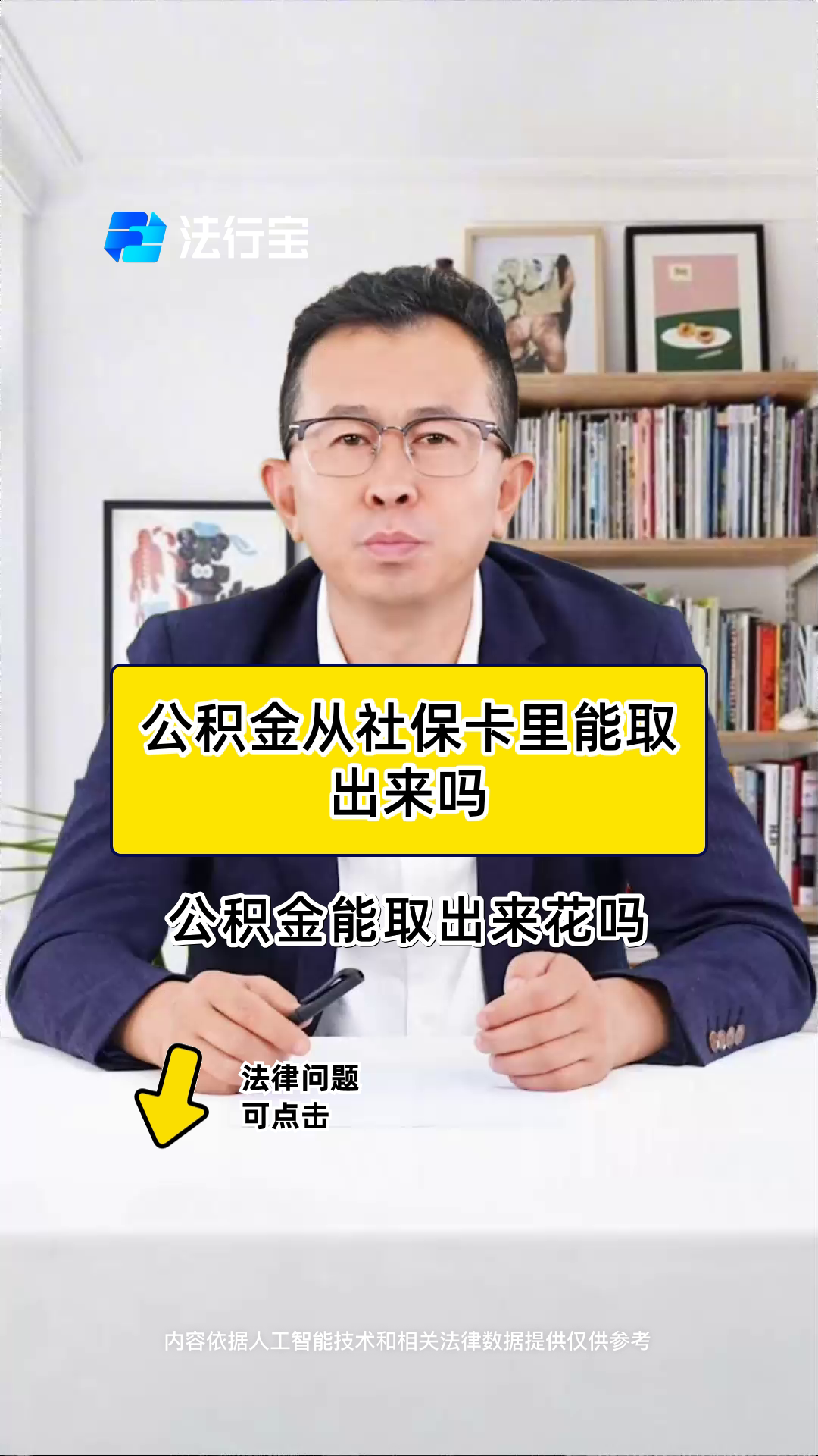 最新有回收公积金卡的吗方法分析(最方便真实的慈溪有回收公积金卡的吗多少钱方法)