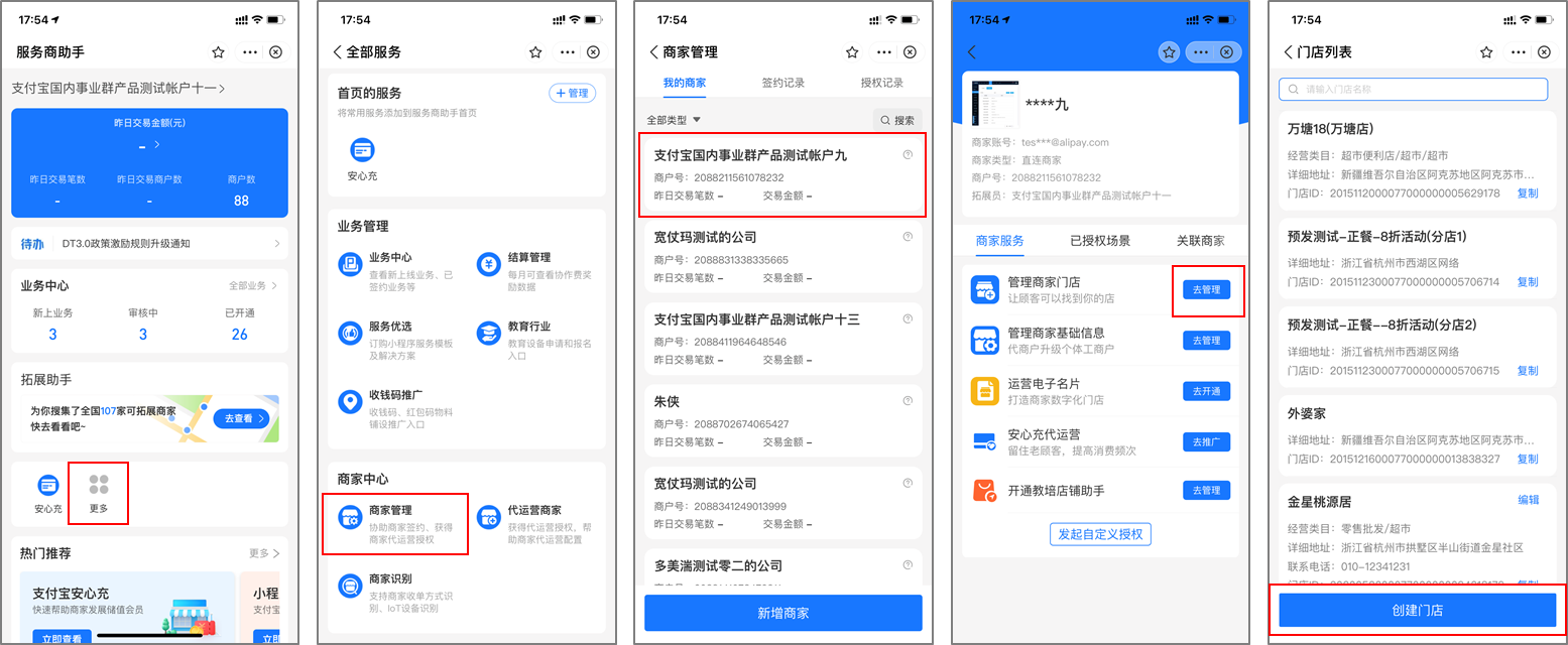 最新支付宝商家认证助手方法分析(最方便真实的慈溪支付宝商家认证助手怎么取消绑定方法)