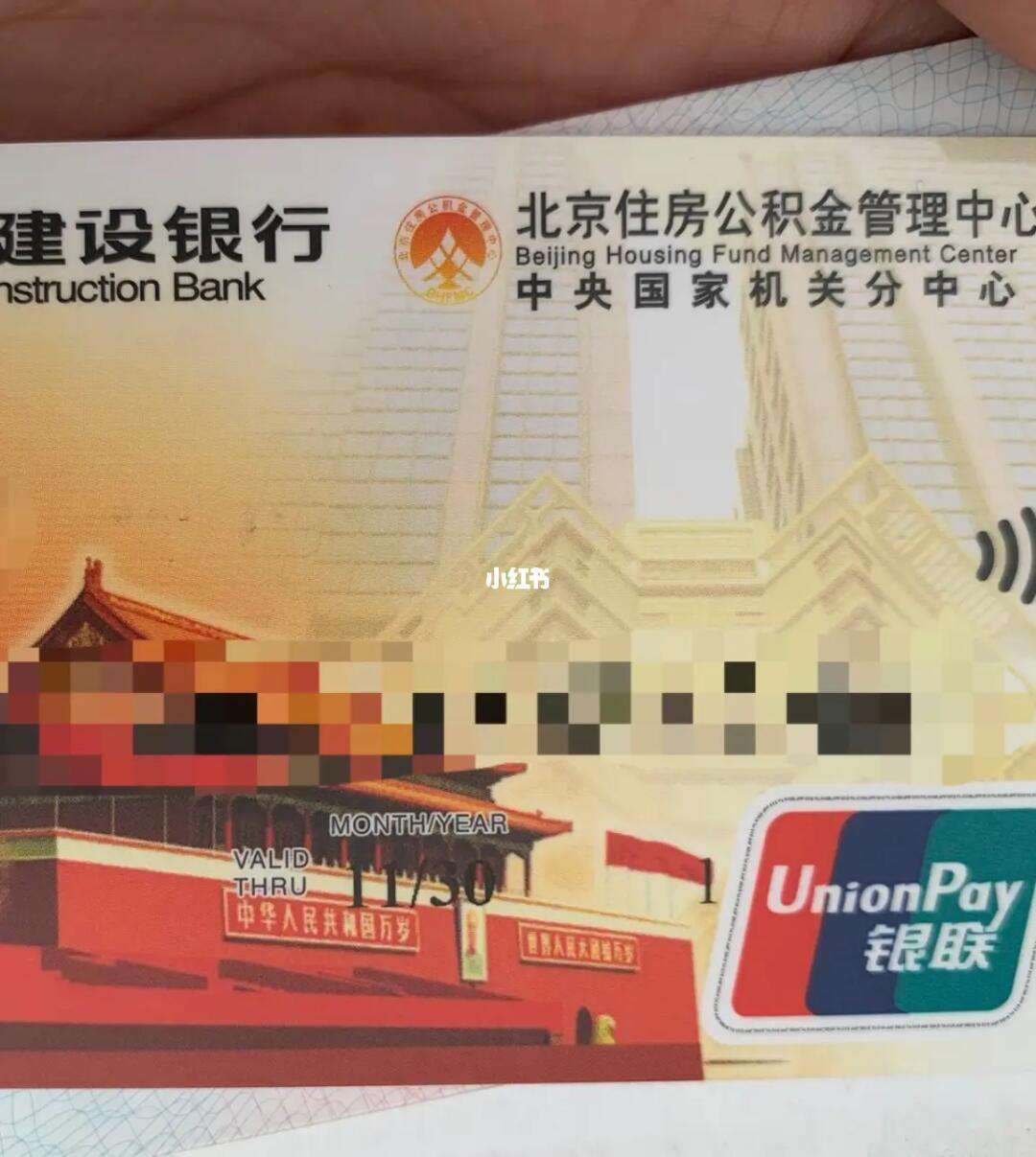最新全国公积金卡回收联系方式方法分析(最方便真实的慈溪公积金卡怎么样方法)