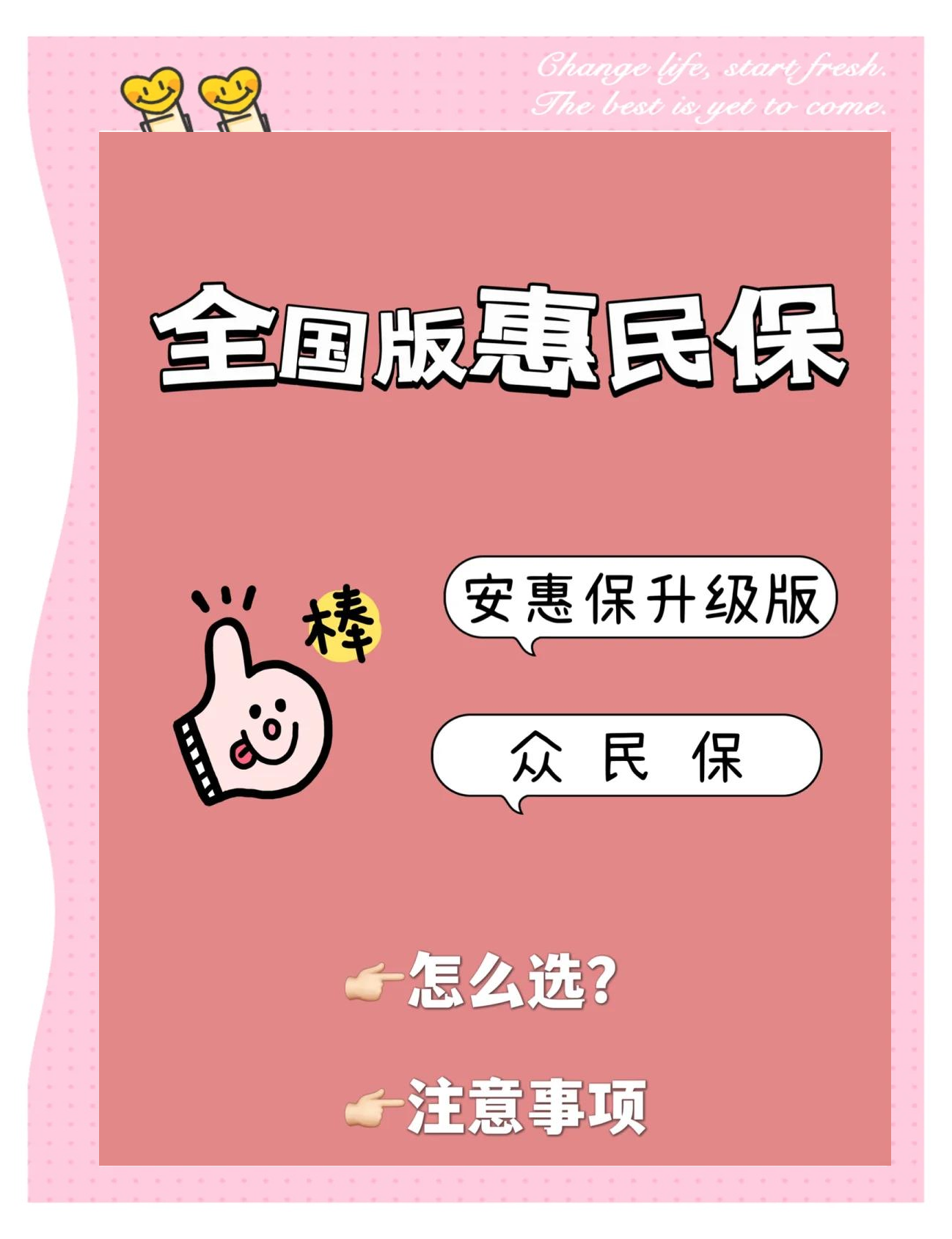 最新城市惠民保障怎么取消方法分析(最方便真实的慈溪如何取消惠民保自动微信扣款方法)