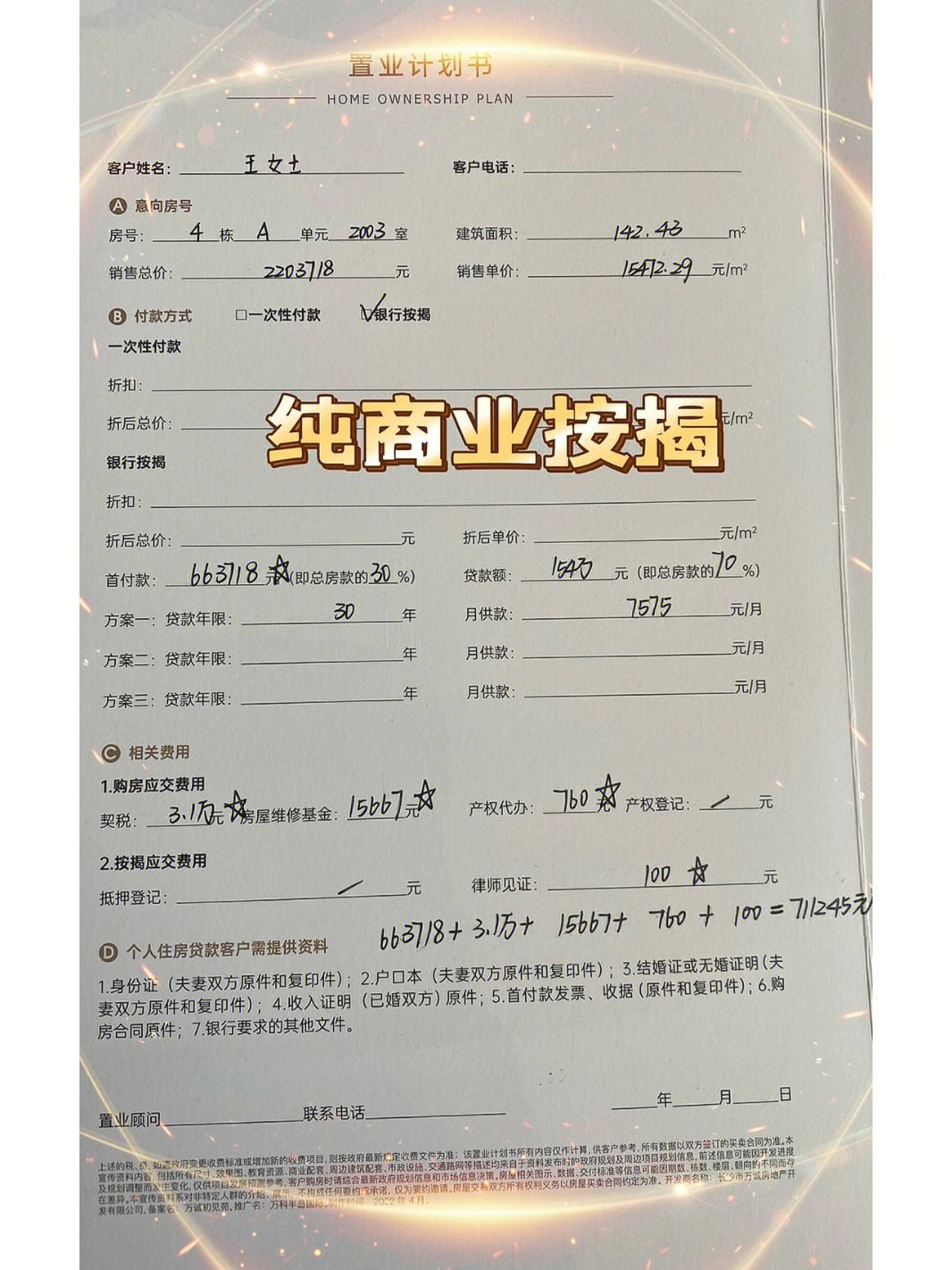 最新急用钱套公积金卡联系方式方法分析(最方便真实的慈溪欠了很多网贷想用公积金还方法)