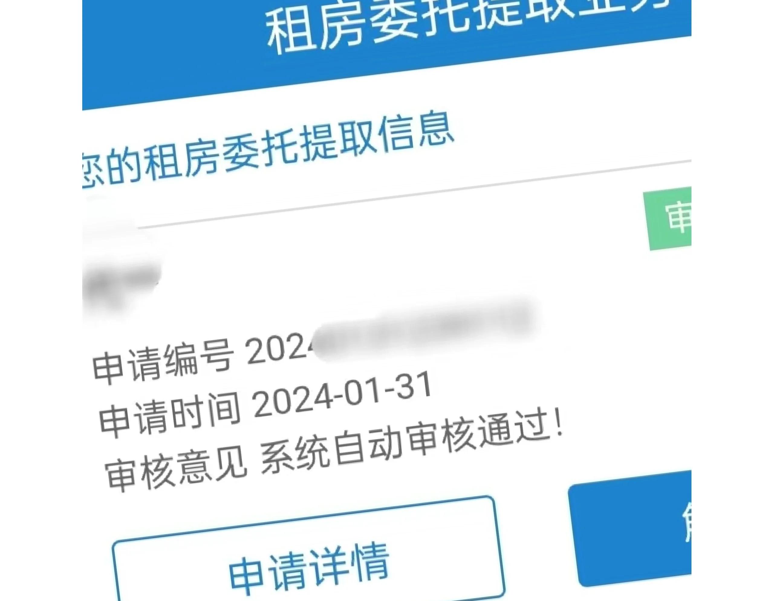 最新找中介10分钟提取公积金成都方法分析(最方便真实的慈溪成都公积金中介提取手续费多少钱方法)