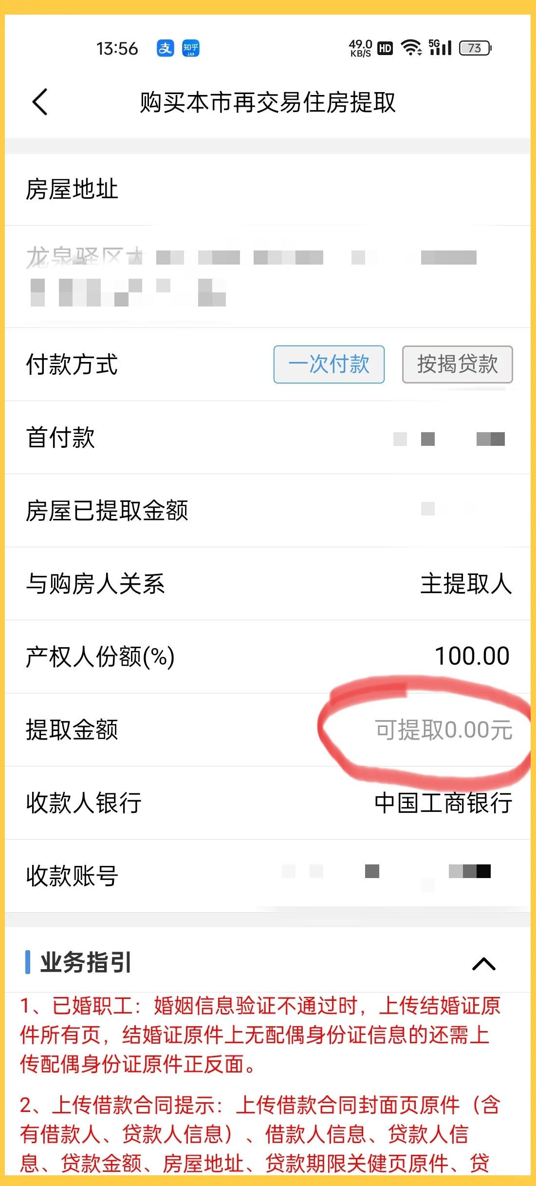 最新找中介10分钟提取公积金成都方法分析(最方便真实的慈溪成都公积金中介提取手续费多少钱方法)