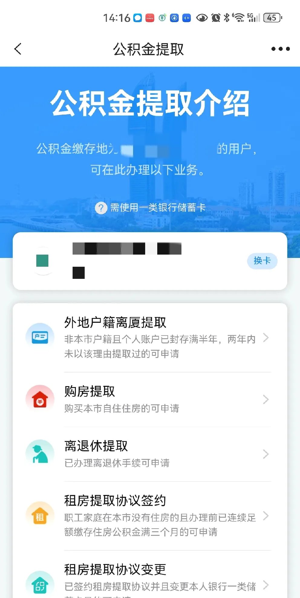 最新上海公积金卡取现5000方法分析(最方便真实的慈溪上海公积金提取现金方法)