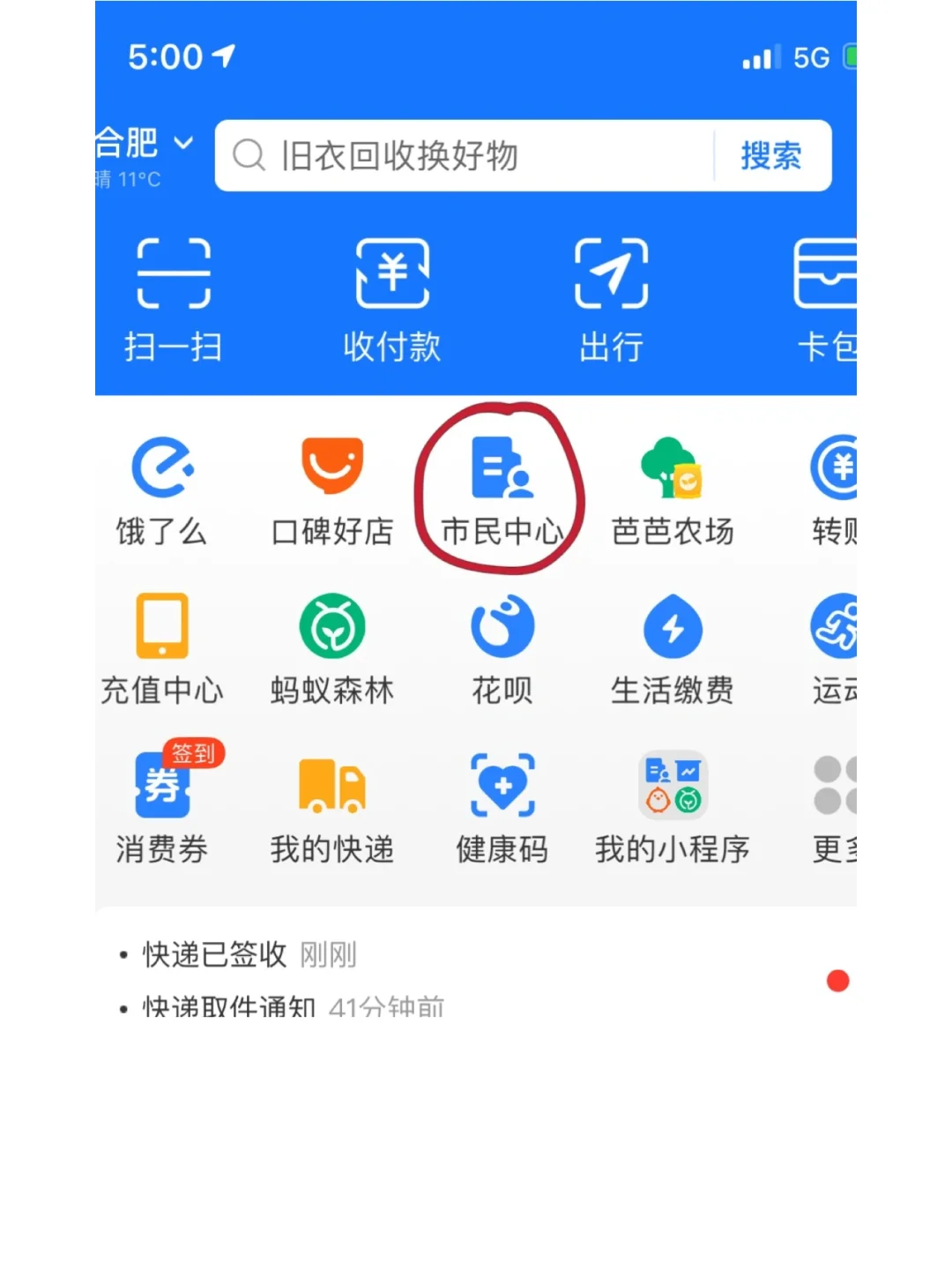 最新回收公积金卡是收里面的钱方法分析(最方便真实的慈溪公积金回收本金是什么意思?方法)