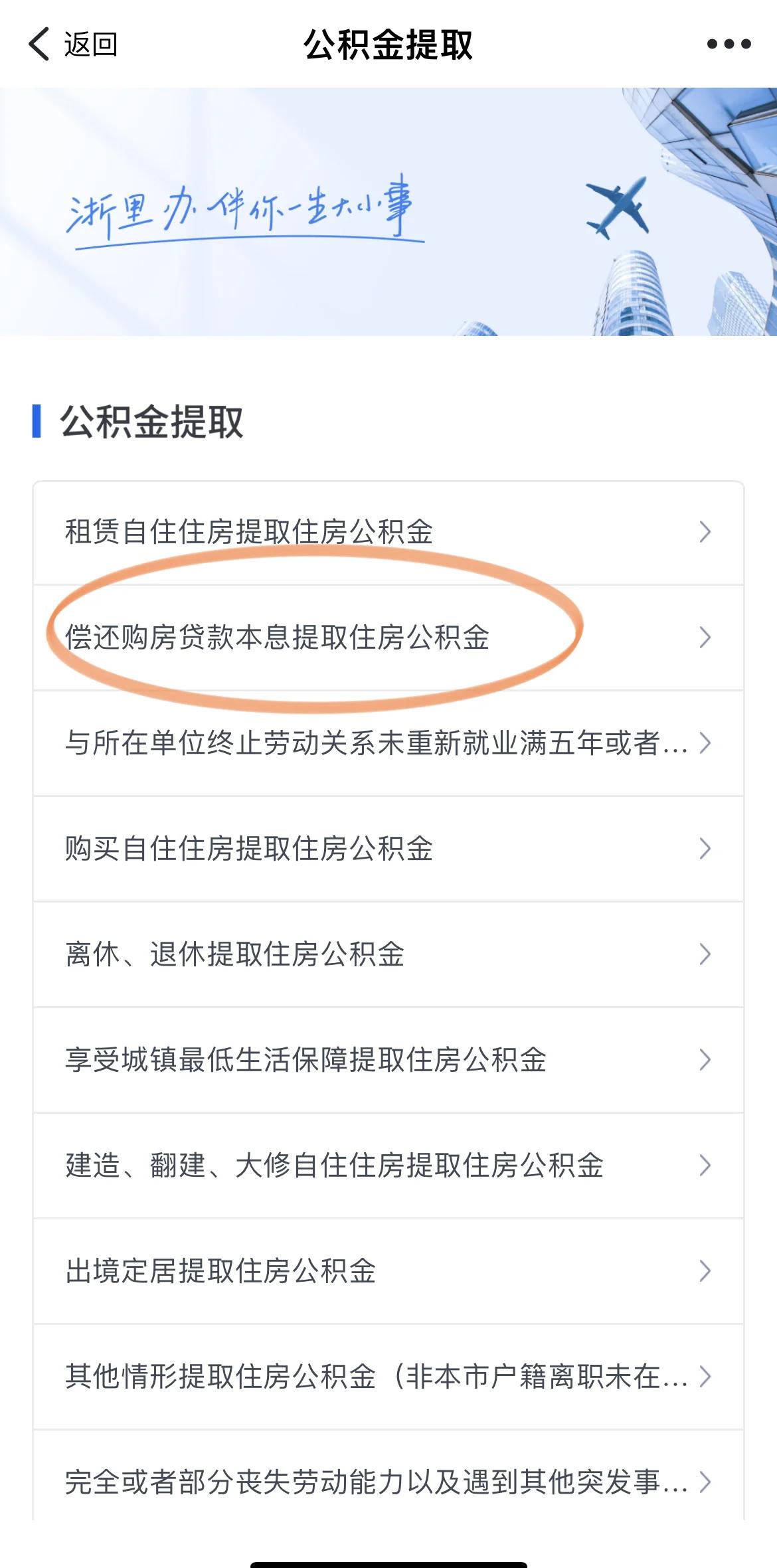 最新公积金余额网上提取方法分析(最方便真实的慈溪公积金网上提现方法)