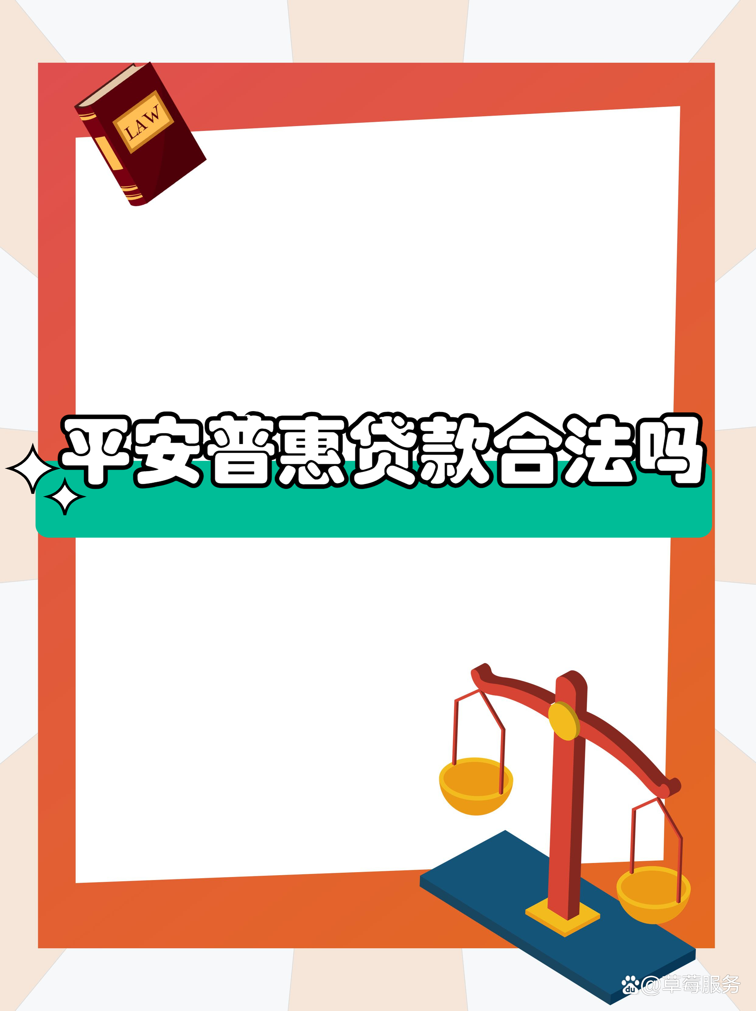 最新平安普惠贷款让我存20%方法分析(最方便真实的慈溪平安普惠贷款需要存钱吗方法)