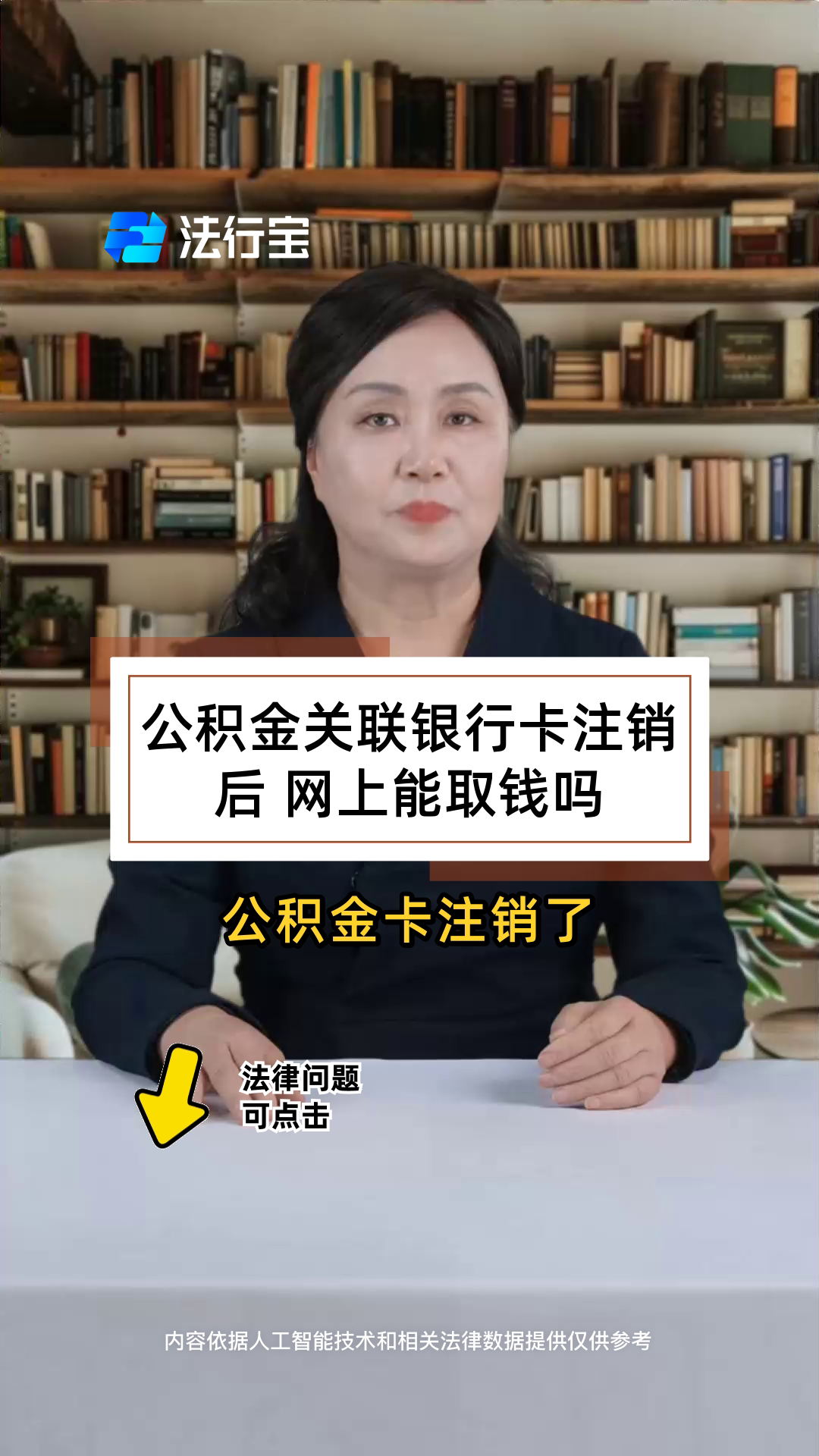 最新公积金卡会过期吗?方法分析(最方便真实的慈溪公积金卡有有效期吗方法)