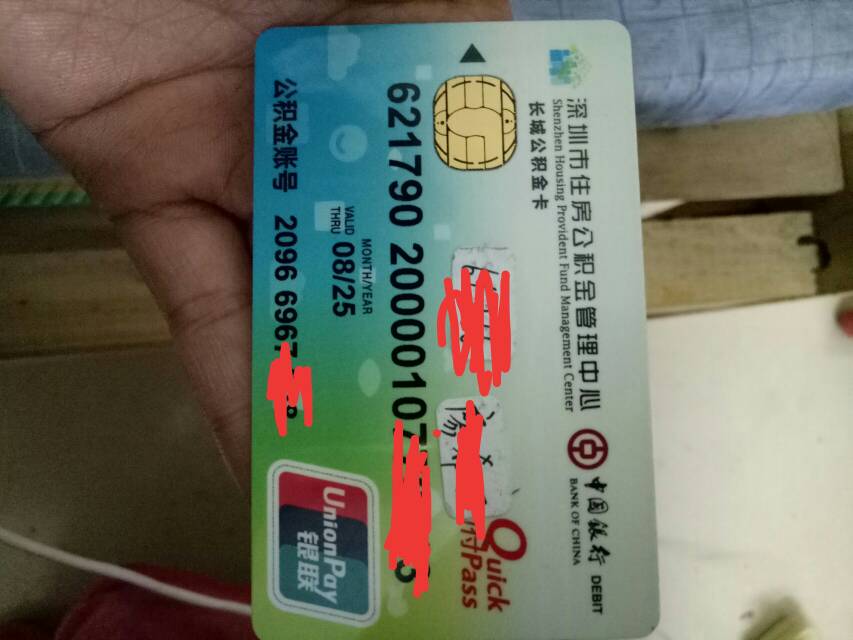 最新2014年办的公积金卡会不会过期方法分析(最方便真实的慈溪公积金卡有年限吗方法)