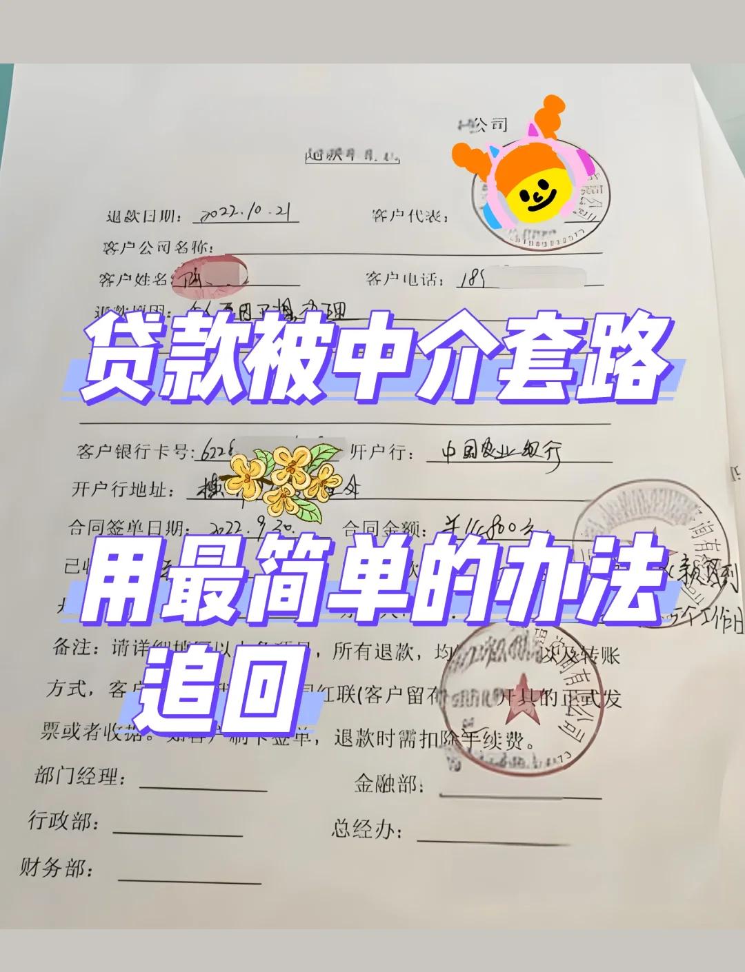 最新贷款中介收费15%合法吗方法分析(最方便真实的慈溪贷款中介收费10%合法吗方法)