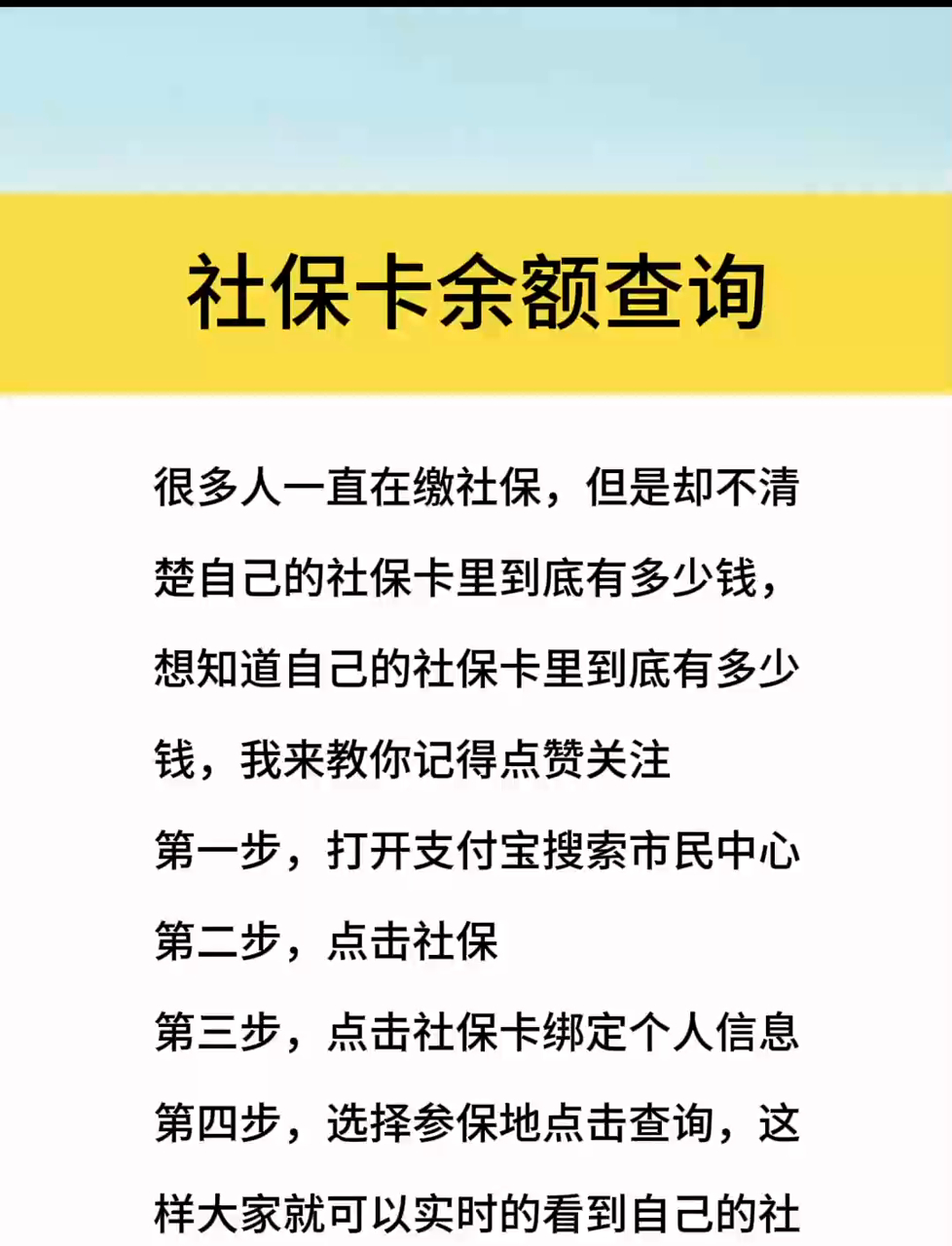 最新社保卡有8000可以取现多少方法分析(最方便真实的慈溪社保卡的钱怎么取出来方法)
