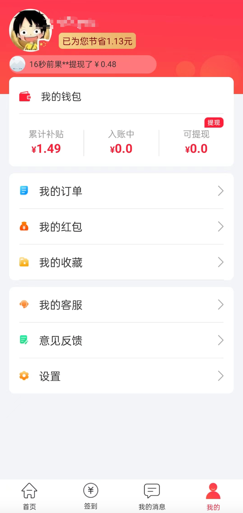 最新用返利商家能查出来吗方法分析(最方便真实的慈溪返利卖家知道吗方法)