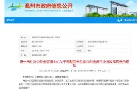 最新温州公积金套现商家方法分析(最方便真实的慈溪温州公积金提现方法)