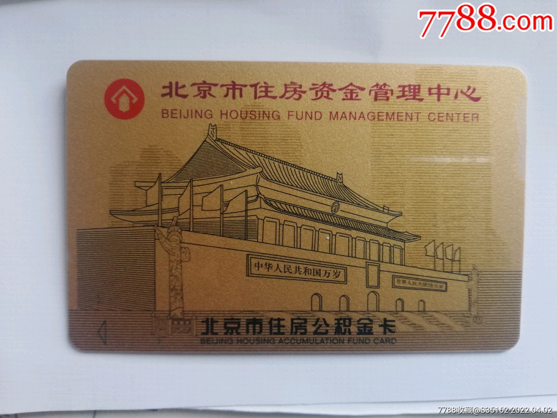 最新居民公积金卡会过期吗方法分析(最方便真实的慈溪公积金卡过期了还能用吗方法)