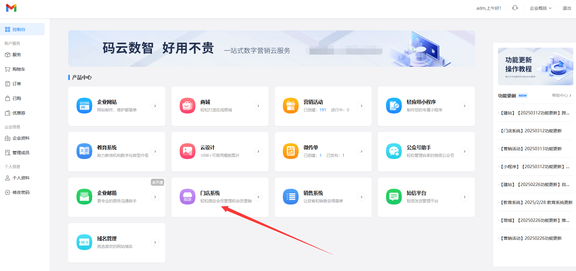 最新门店充值会员卡系统方法分析(最方便真实的慈溪门店充值会员卡系统多少钱方法)