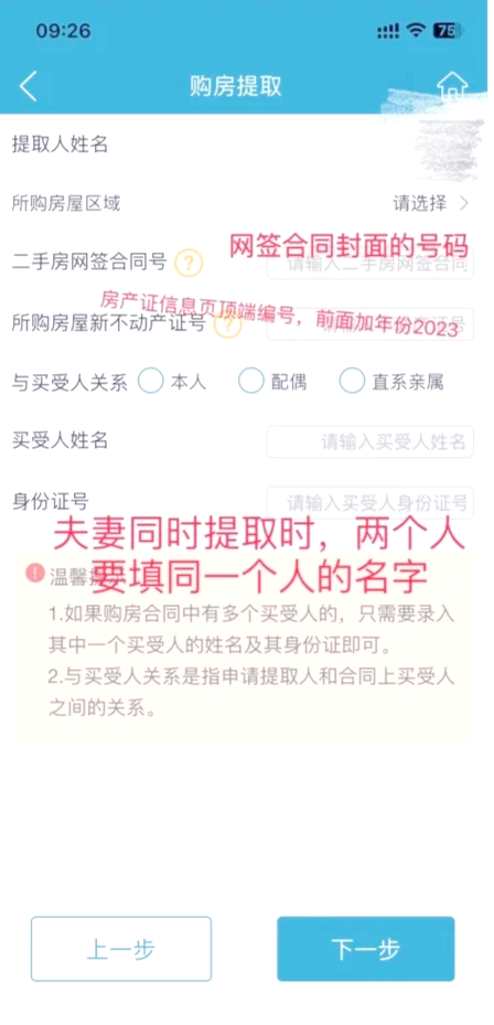 最新找中介10分钟提取公积金苏州方法分析(最方便真实的慈溪苏州租房委托提取公积金方法)