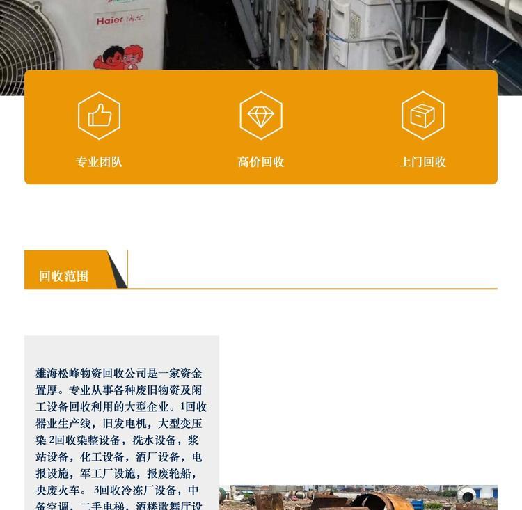最新苏州二手设备高价回收方法分析(最方便真实的慈溪苏州二手设备高价回收电话方法)