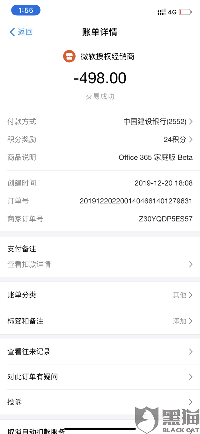 最新惠民代扣保险258元如何退款方法分析(最方便真实的慈溪惠民保自动扣费怎么退款方法)