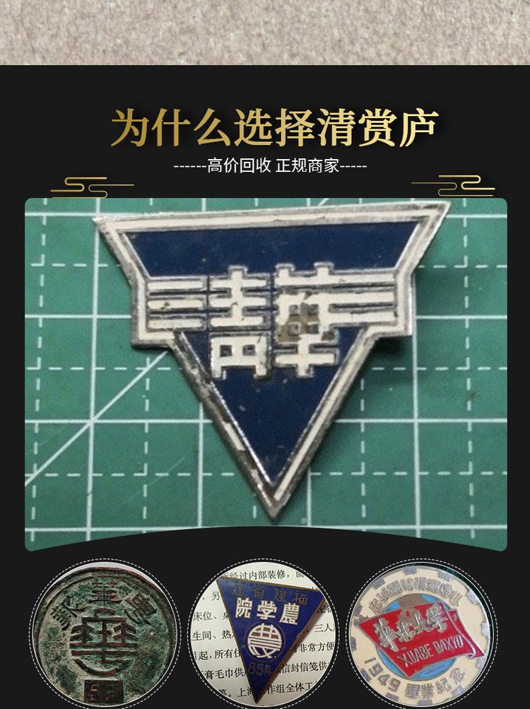 最新50年纪念章回收价值方法分析(最方便真实的慈溪50年纪念章价格方法)