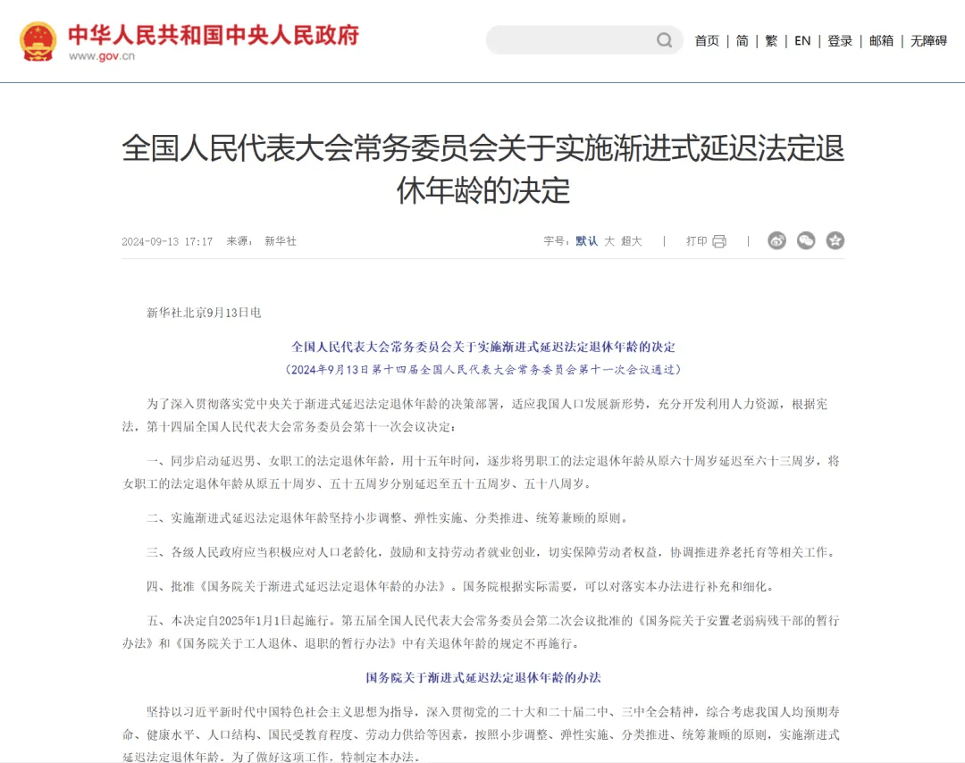 最新冻结退休金最新规定方法分析(最方便真实的慈溪冻结退休金一般多久方法)