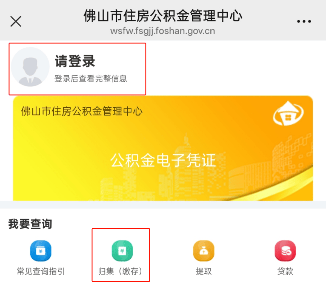 最新公积金卡怎么查询方法分析(最方便真实的慈溪公积金卡怎么查询绑卡电话号码方法)
