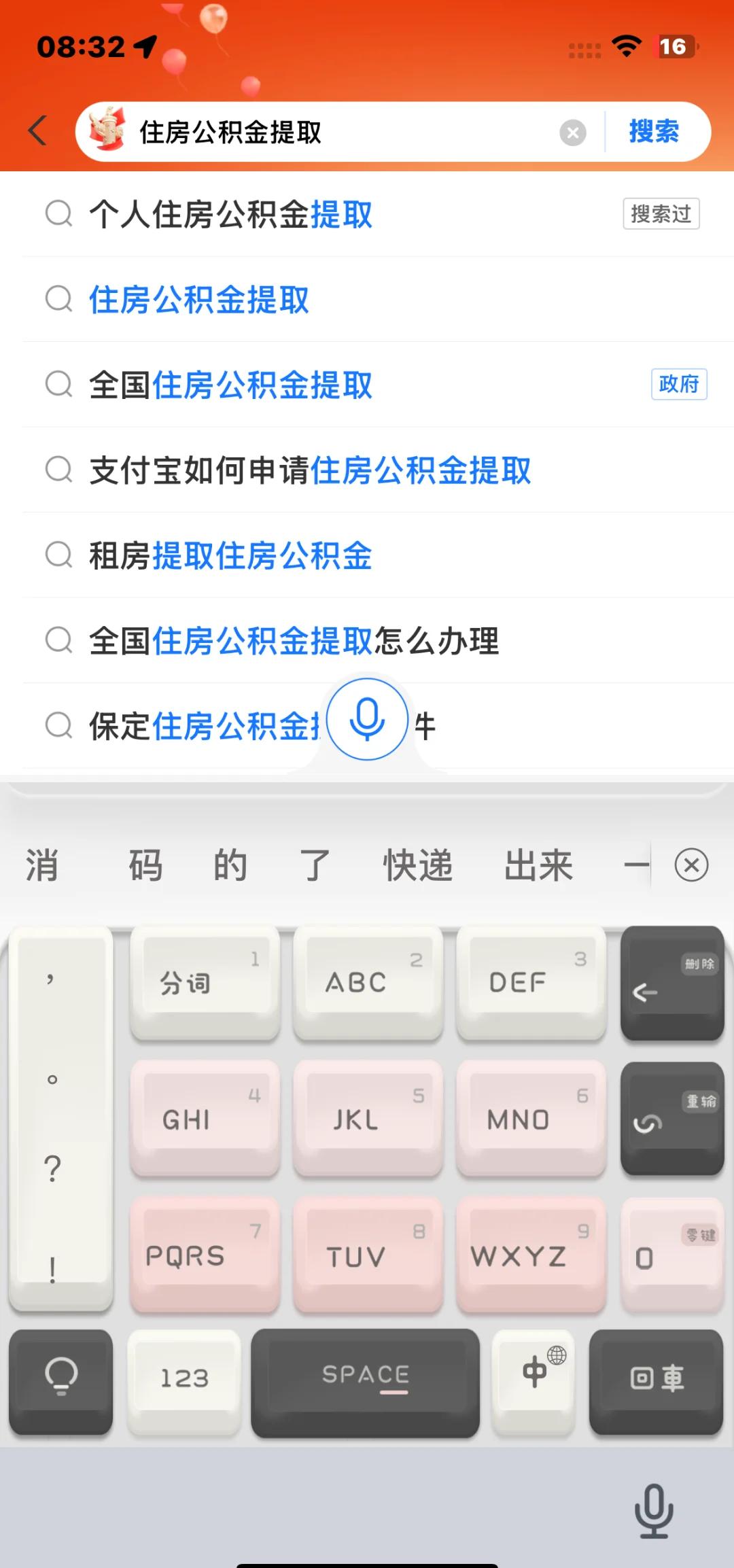 最新公积金卡怎么查询方法分析(最方便真实的慈溪公积金卡怎么查询绑卡电话号码方法)