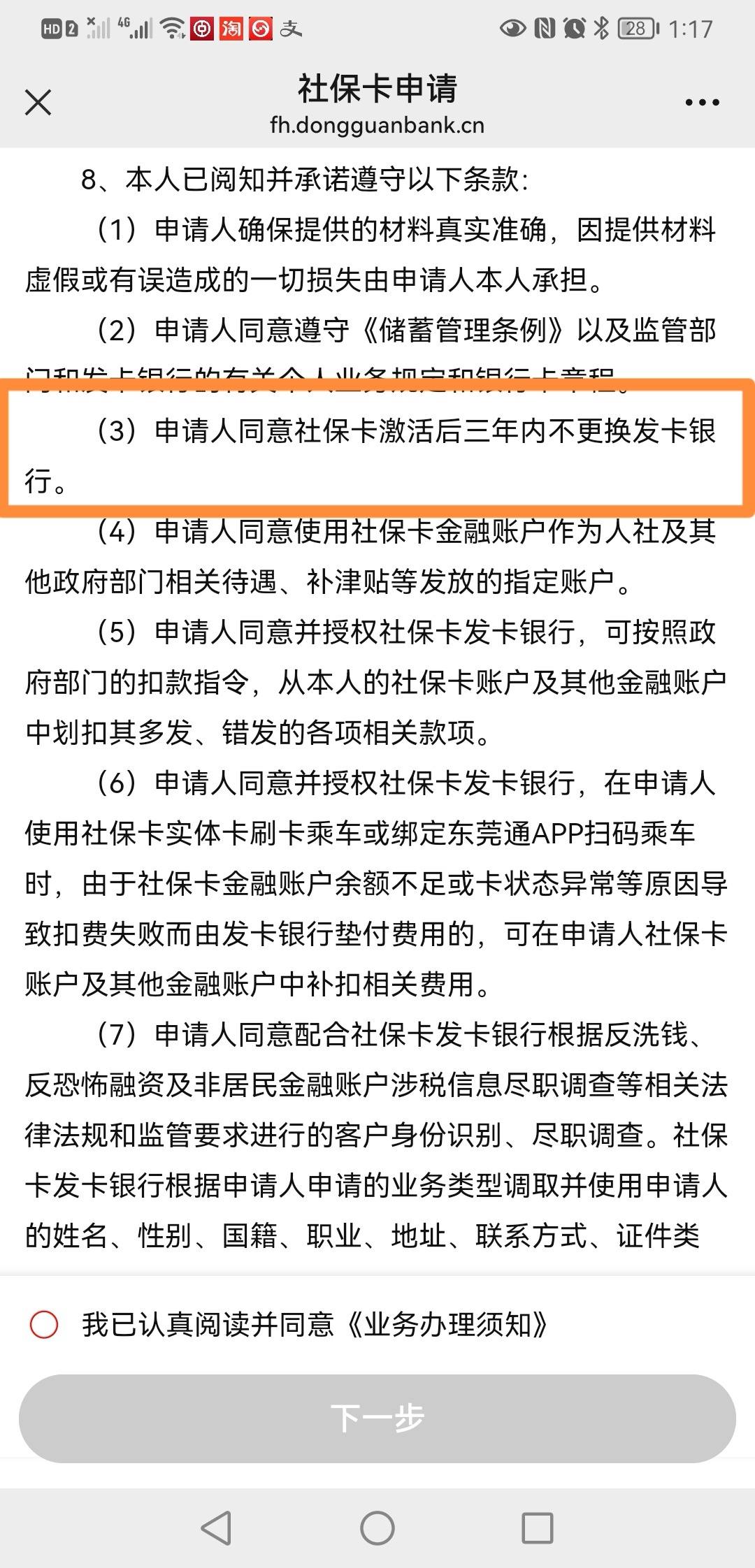 最新法院冻结社保卡的规定方法分析(最方便真实的慈溪法院冻结社保卡多久解冻方法)