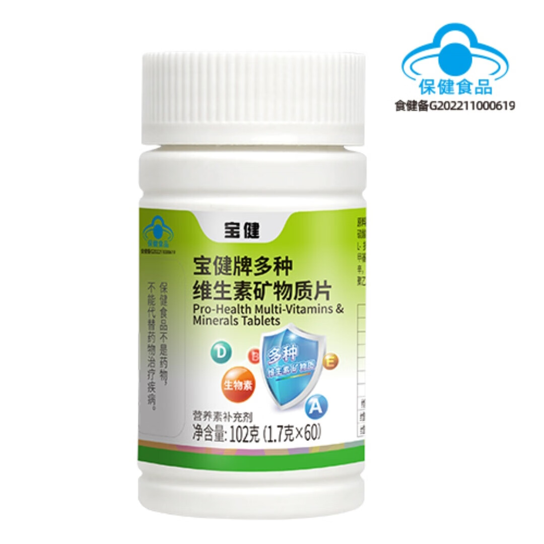最新宝健保健品国家认可吗方法分析(最方便真实的慈溪宝健保健品是什么模式方法)