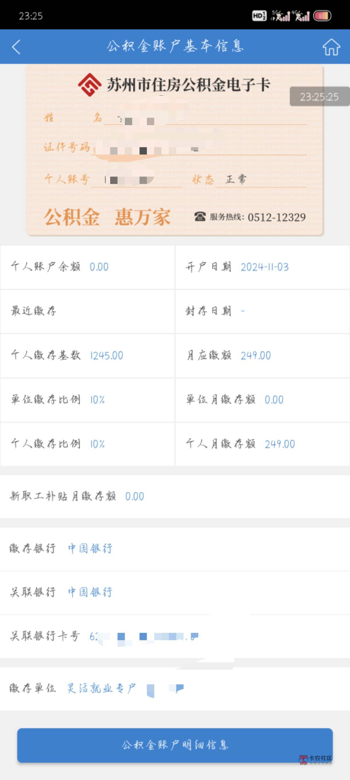 最新公积金卡剩余的钱会过期吗方法分析(最方便真实的慈溪公积金卡剩余的钱会过期吗怎么办方法)