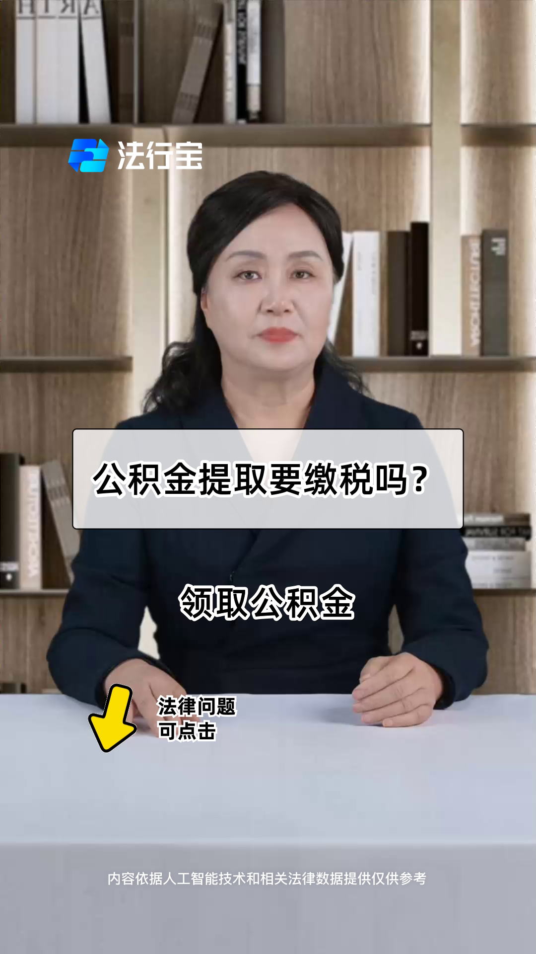 最新公积金提取中介方法分析(最方便真实的慈溪郑州公积金提取中介方法)